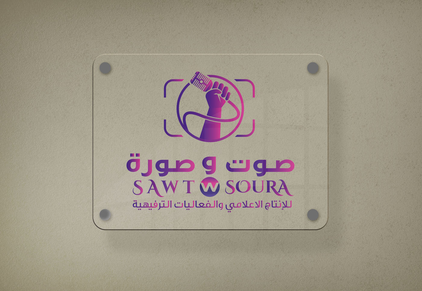 افضل مؤسسة لتنظيم الفعاليات الترفيهية في السعودية